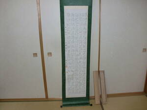 【模写】　掛軸　書　在銘　トテモ繊細で洒落た小倉百人一首　木箱　和歌