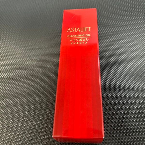 未開封 アスタリフト クレンジングオイル 120ml ×1