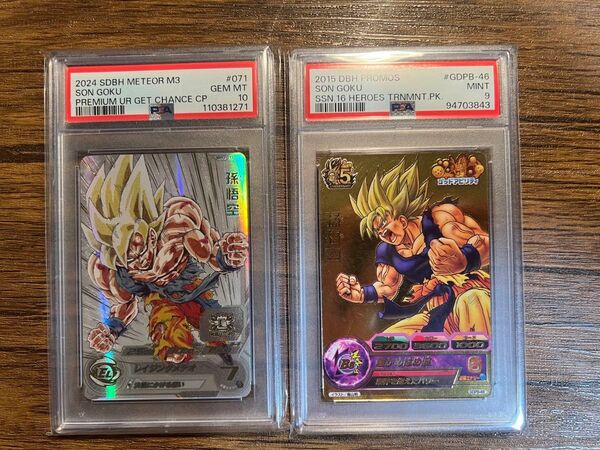 スーパードラゴンボールヒーローズ レイジングメテオ psa10 孫悟空 MM3-071 GDPB-46 激怒悟空 psa9