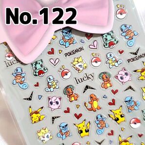 ☆No.122☆かわいい5D立体ネイルシール☆キャラクター☆ポケモン☆ピカチュウ☆モンスターボール☆ヒトカゲ ゼニガメ フシギダネ