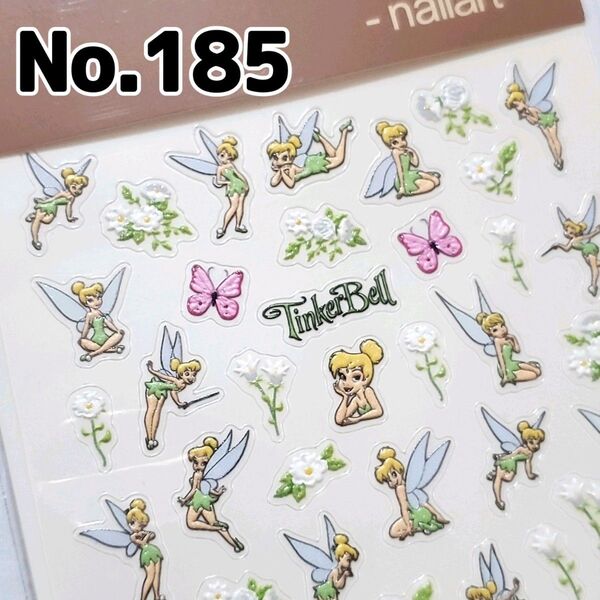 ☆No.185☆かわいい5D立体ネイルシール☆キャラクター☆ピーターパン☆ティンカーベル☆ディズニー☆