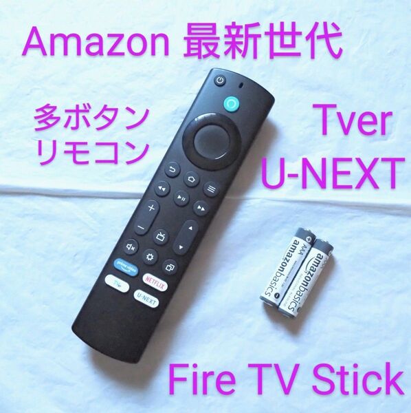 Amazon Fire TV Stick ファイヤースティック 最新世代 4K / 4K MAX 付属リモコン