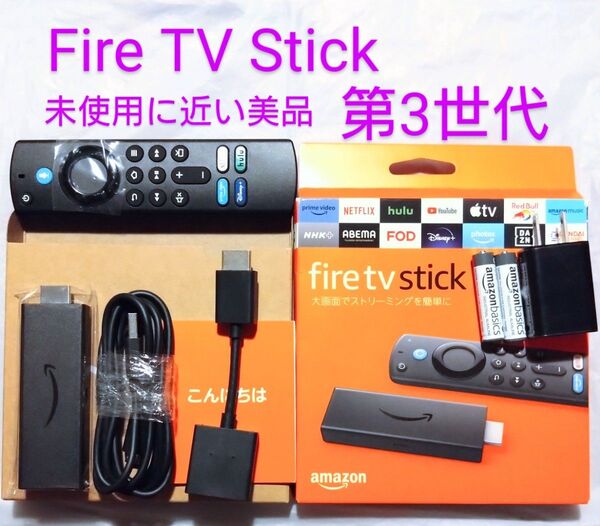 箱説明書付き【未使用に近い】 Amazon ファイヤースティック 第3世代 互換リモコン付属 Fire TV Stick