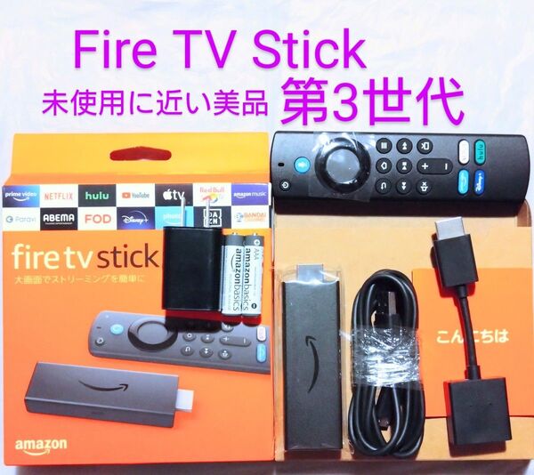 【未使用に近い】 Amazon ファイヤースティック 第3世代 互換リモコン付属 Fire TV Stick