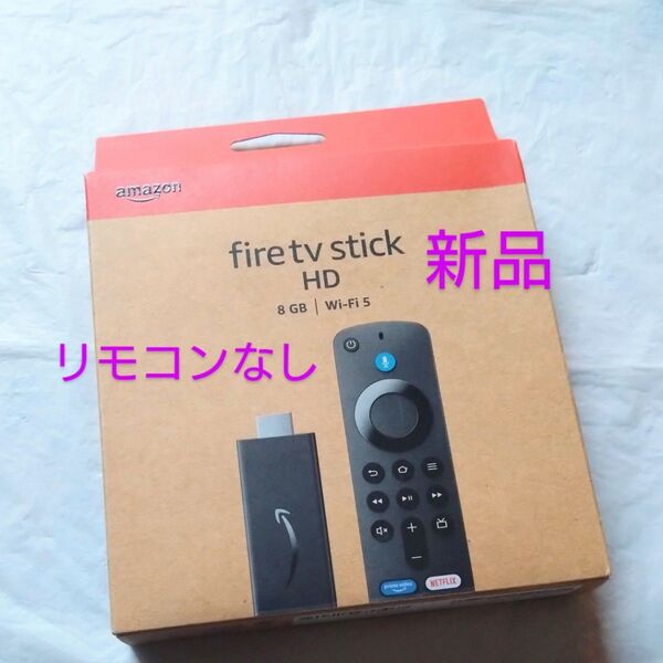 リモコンなし 箱説明書付き Amazon ファイヤースティック HD Fire TV Stick