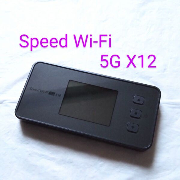 楽天モバイルで使用 NEC Speed Wi-Fi 5G X12 シャドーブラック