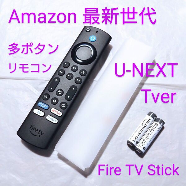 Amazon Fire TV Stick ファイヤースティック 最新世代 4K / 4K MAX 付属リモコン
