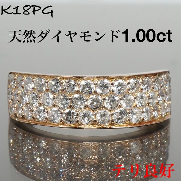 ダイヤ リング パヴェ ダイヤモンド K18 PG ピンクゴールド メレ 1ct