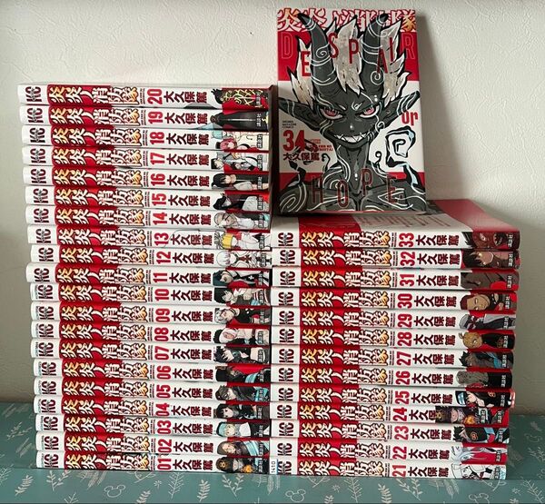炎炎ノ消防隊 全巻 1〜34巻 集英社