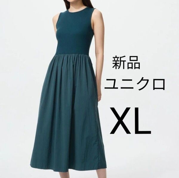 XLサイズ(丈標準)新品ユニクロ コンビネーションワンピース ノースリーブワンピース グリーン緑 ロング ワンピース