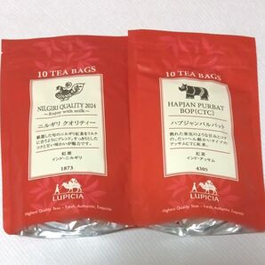 ルピシア 紅茶 ティーバッグ 2点組 ミルクティーにおすすめです♪ 紅茶2袋