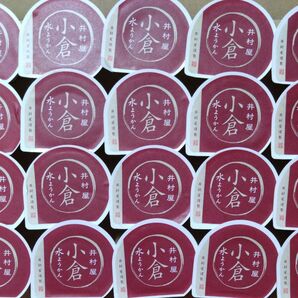 井村屋 カップ水ようかん70g 小倉 20個