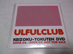 [　ウルフルズ　継続特典DVD　Vol.003　♪美品　トータス松本 ULFULCLUBE