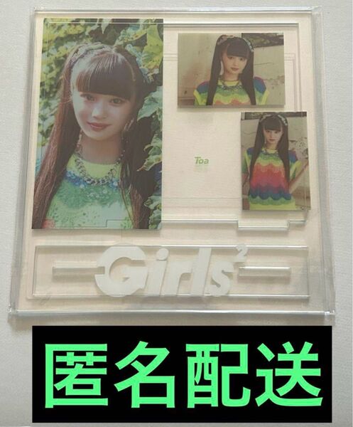 Girls2 オンラインカプセル A賞アクリルスタンド 原田都愛 新品未開封品