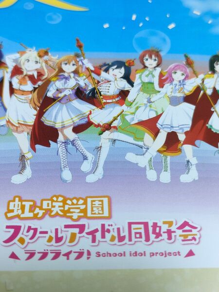 虹ヶ咲学園 スクールアイドル同好会 ラブライブ ポストカード 非売品 東京駅 school idol project