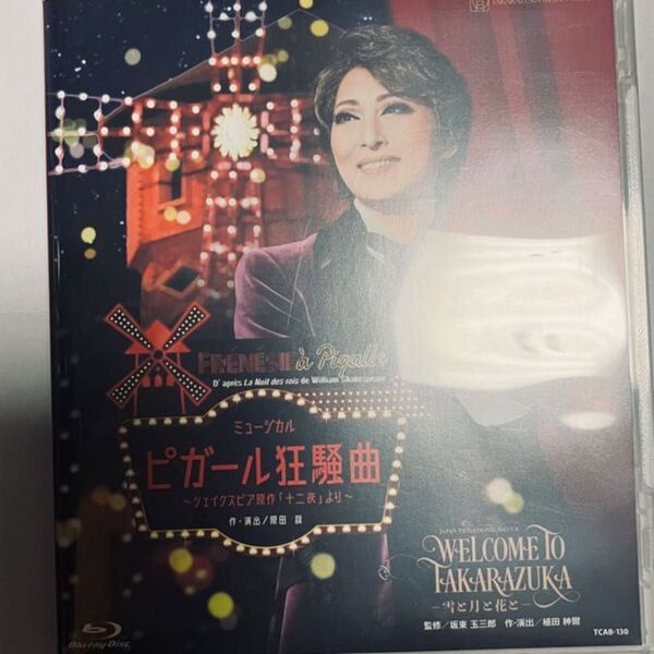 Blu-ray 宝塚歌劇 月組 WELCOME TO TAKARAZUKA ピガール狂騒曲