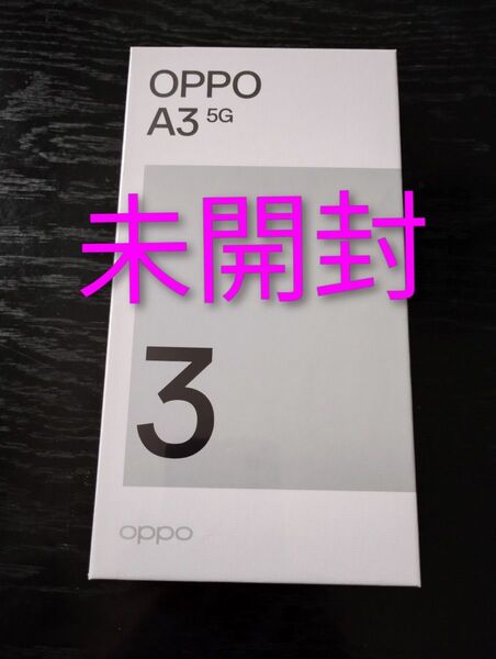 OPPO A3 5g パープル ワイモバイル版 新品未使用