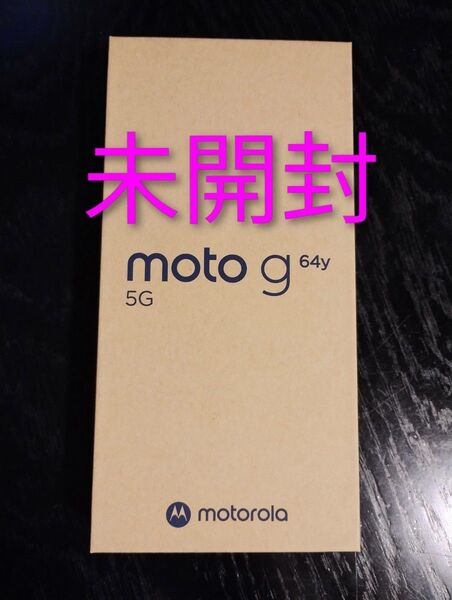 Moto g64y 5g スペースブラック SIMフリー ワイモバイル版
