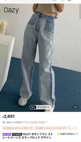 SHEIN ストレートジーンズ