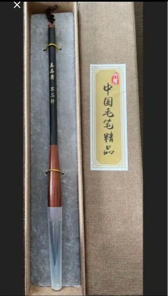 (化粧箱なし)高級紫檀兼毫筆 紅木 羊毛イタチ毛 書道 習字