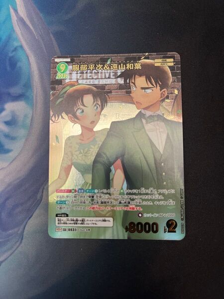 名探偵コナンカードゲーム 服部平次&遠山和葉 MRP