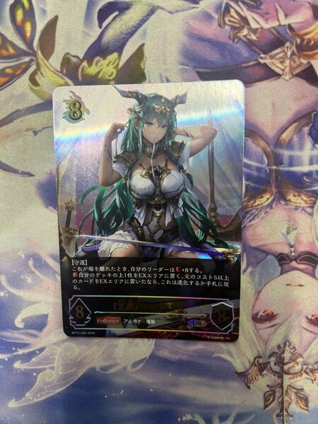 シャドウバースエボルヴ 正義・イランツァ UR