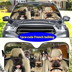 サンシェード フロントガラスサンシェード 車用日除け フレンチブルドッグ フレブル 犬 わんこ ドライブ