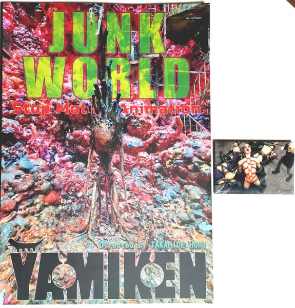 新品未読品 JUNK WORLD ジャンクワールド パンフレット ランダムスクエア缶バッジセット