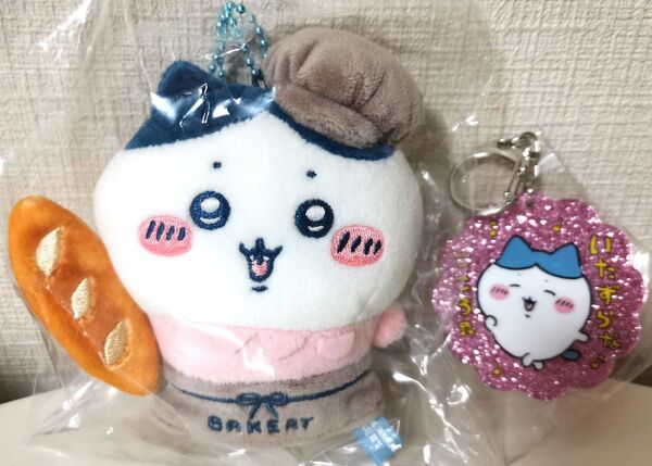 新品未使用品 ちいかわ ちいかわベーカリー スタッフさんなマスコットラメアクリルキーホルダー4 ハチワレ セット