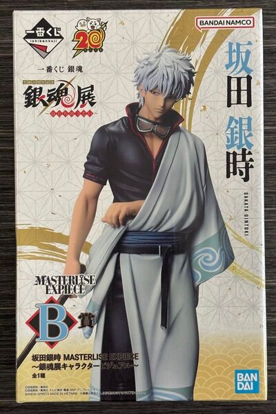 新品未開封 一番くじ 銀魂 B賞 坂田銀時 フィギュア 銀魂展 はたちのつどい 20周年