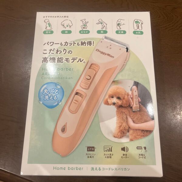 DoggyMan ドギーマン ホームバーバー洗えるコードレスバリカン
