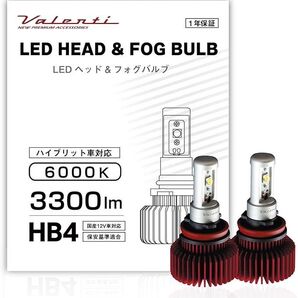 【未使用】VALENTI ヴァレンティ LED ヘッドランプ フォグランプ HB4 6000K 3300lm