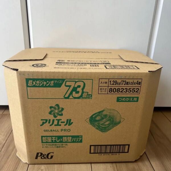 アリエール ジェルボール 部屋干し 1ケース