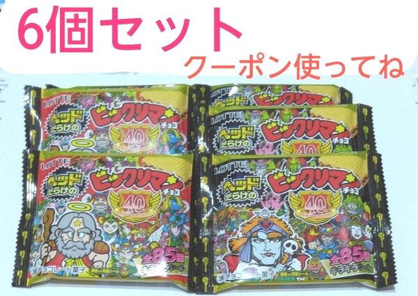 未開封 ヘッドだらけのビックリマンチョコ 6個セット ビックリマンシール 40th 新品