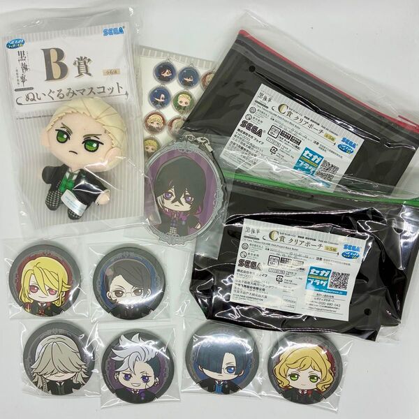【新品未開封】セガ ラッキーくじ 黒執事 10点セット ぬいぐるみマスコット アクリルストラップ クリアポーチ 缶バッジ