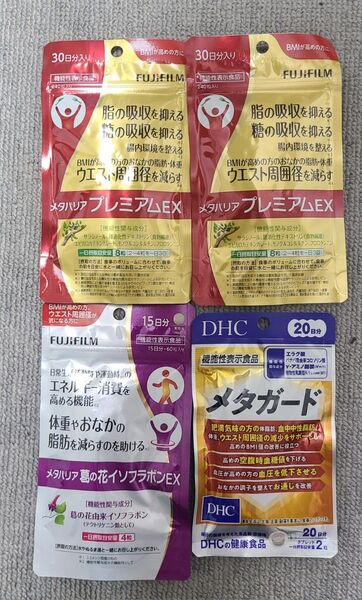 メタバリア プレミアムEX30日分×2 葛の花イソフラボン15日分×1 メタガード×1