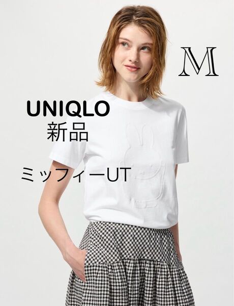新品 ミッフィーUT ミッフィーTシャツ UNIQLO