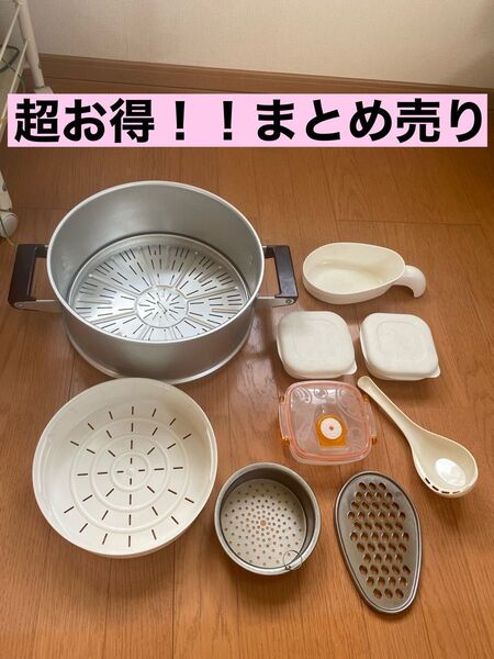 超お得!!キッチン用品 まとめ売り アルミ蒸し器 、保存容器、おろし器、その他