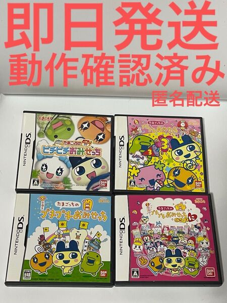たまごっちのプチプチおみせっち ごひーきに たまごっちのピチピチおみせっち たまごっちのプチプチおみせっちみなサンきゅ~!