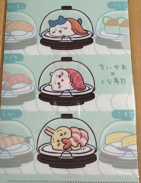ちいかわ くら寿司 びっくらポン!クリアファイル カード オマケ付き