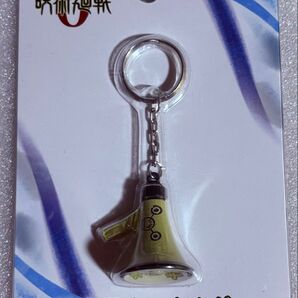 劇場版 呪術廻戦0 拡声器キーホルダー 【未開封】