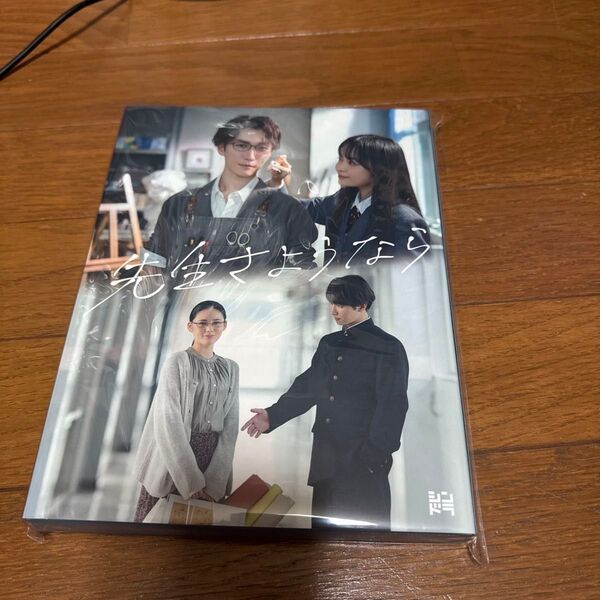 新品未使用未開封品 先生さようなら 渡辺翔太 Snow Man Blu-ray BOX