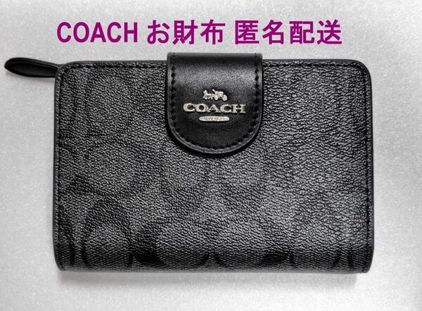 コーチ COACH アウトレット 二つ折り財布 シグネチャーブラック