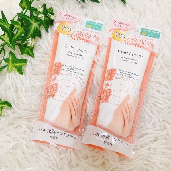アベンヌ 薬用ハンドクリーム 無香料 たっぷりサイズ 2個セット