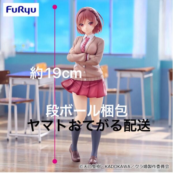 クラスの大嫌いな女子と結婚することになった。Trio-Try-iT Figure 桜森朱音