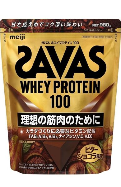 ザバスSAVASホエイプロテイン100 ビターショコラ風味 980g