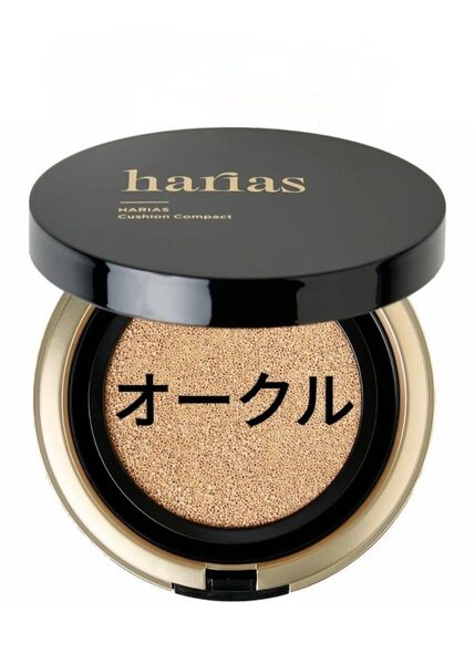 ハリアス クッションコンパクト 薬用クッションファンデーションオークル 本体