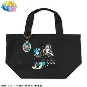 【新品】ぴちぴちピッチ ミニトートバッグ トートバッグ ランチバッグ バッグ ランチバッグ アクリルキーホルダー ミニトート