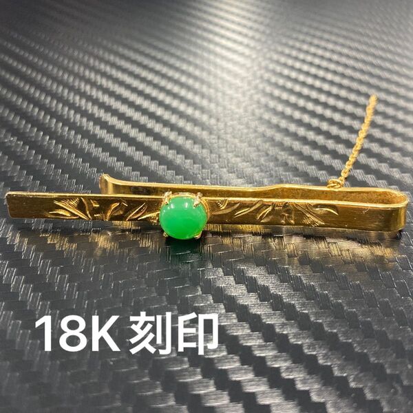 18K刻印 ネクタイピン タイピン レトロ 金 翡翠 ゴールド ヴィンテージ ヒスイ