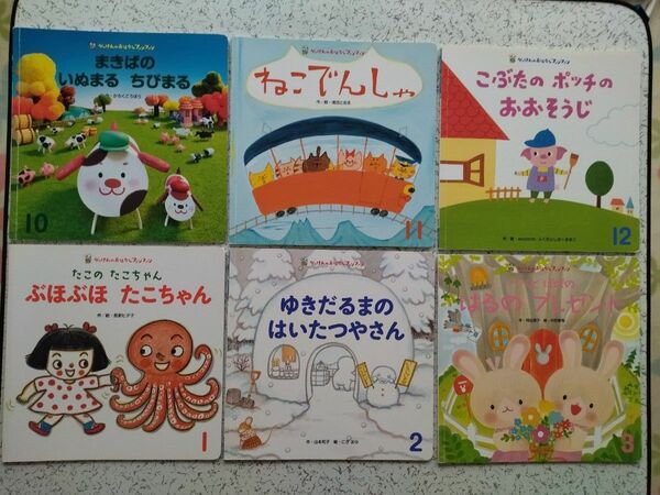 学研のおはなしファンファン10月〜3月 6冊セット